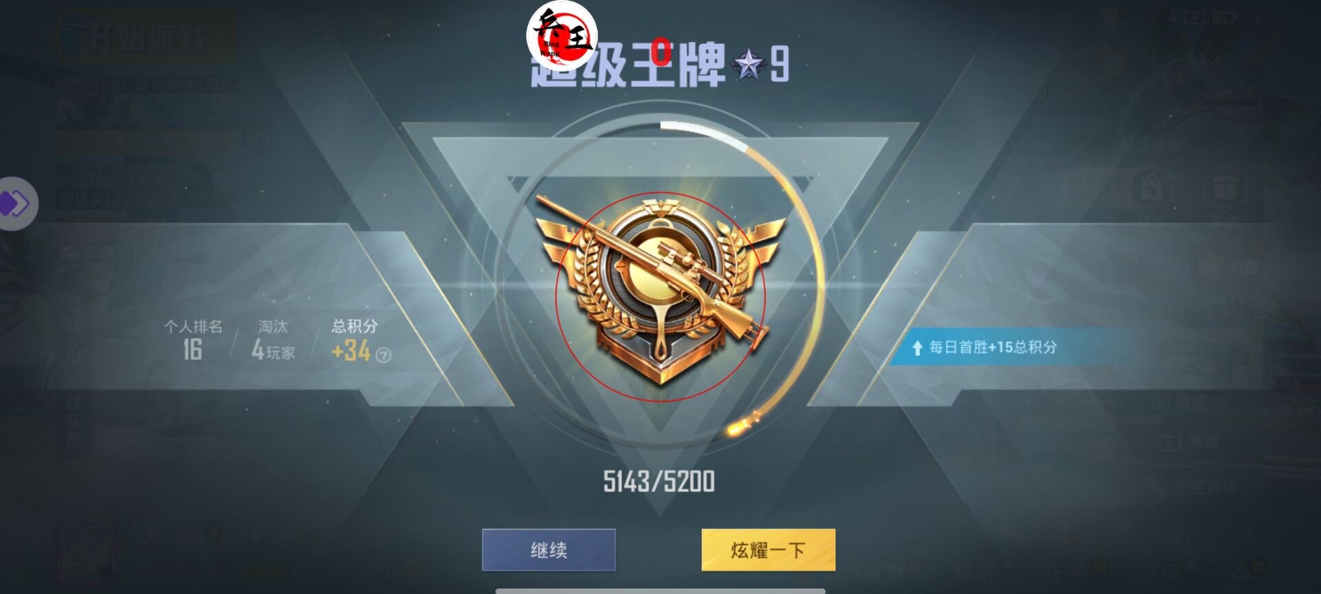 和平精英【德尔塔】模拟器辅助