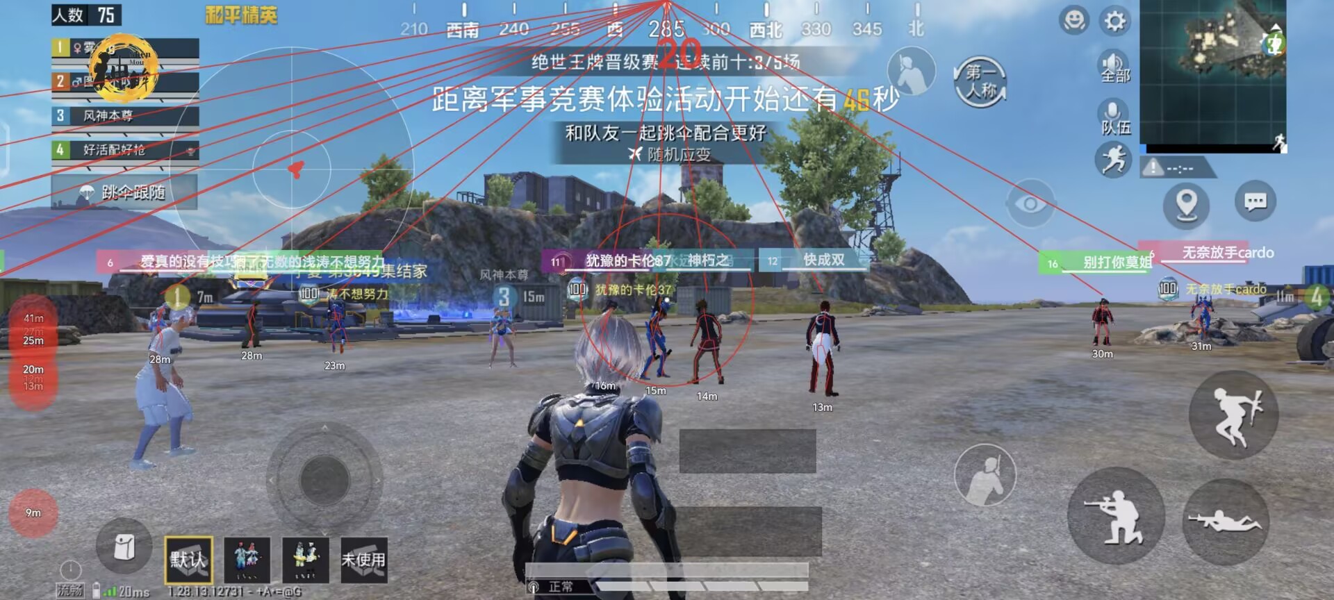 和平精英辅助【蚩尤】