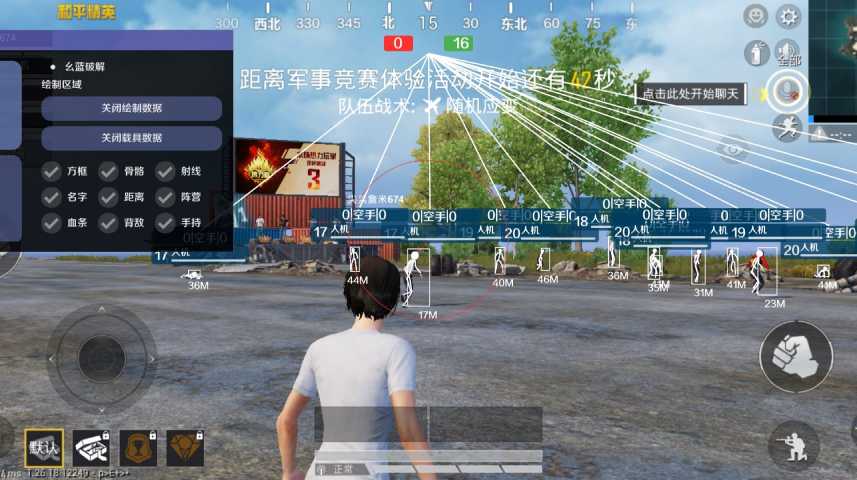 和平精英外挂《速行者》唯一的一款过客户端异常稳定项目稳定无限连打