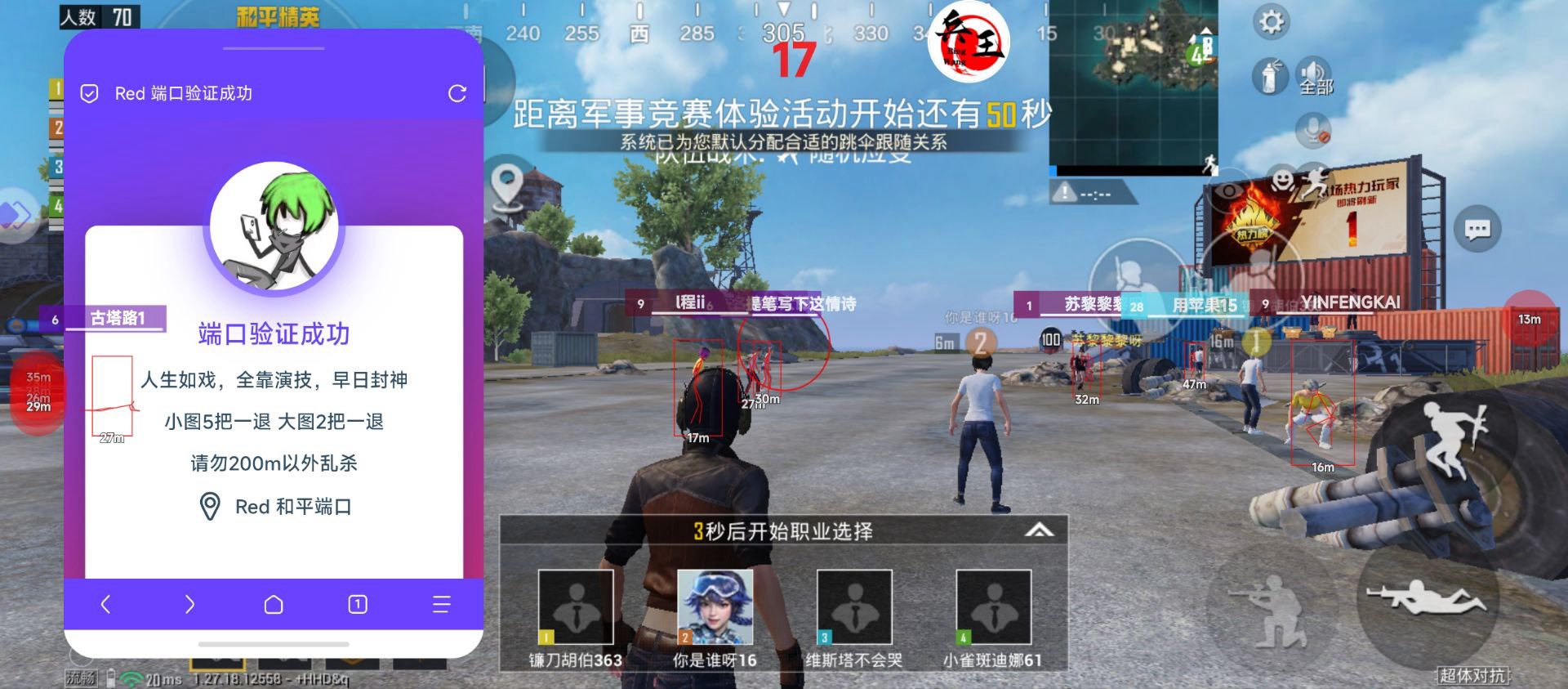 和平精英【EAD内部】辅助